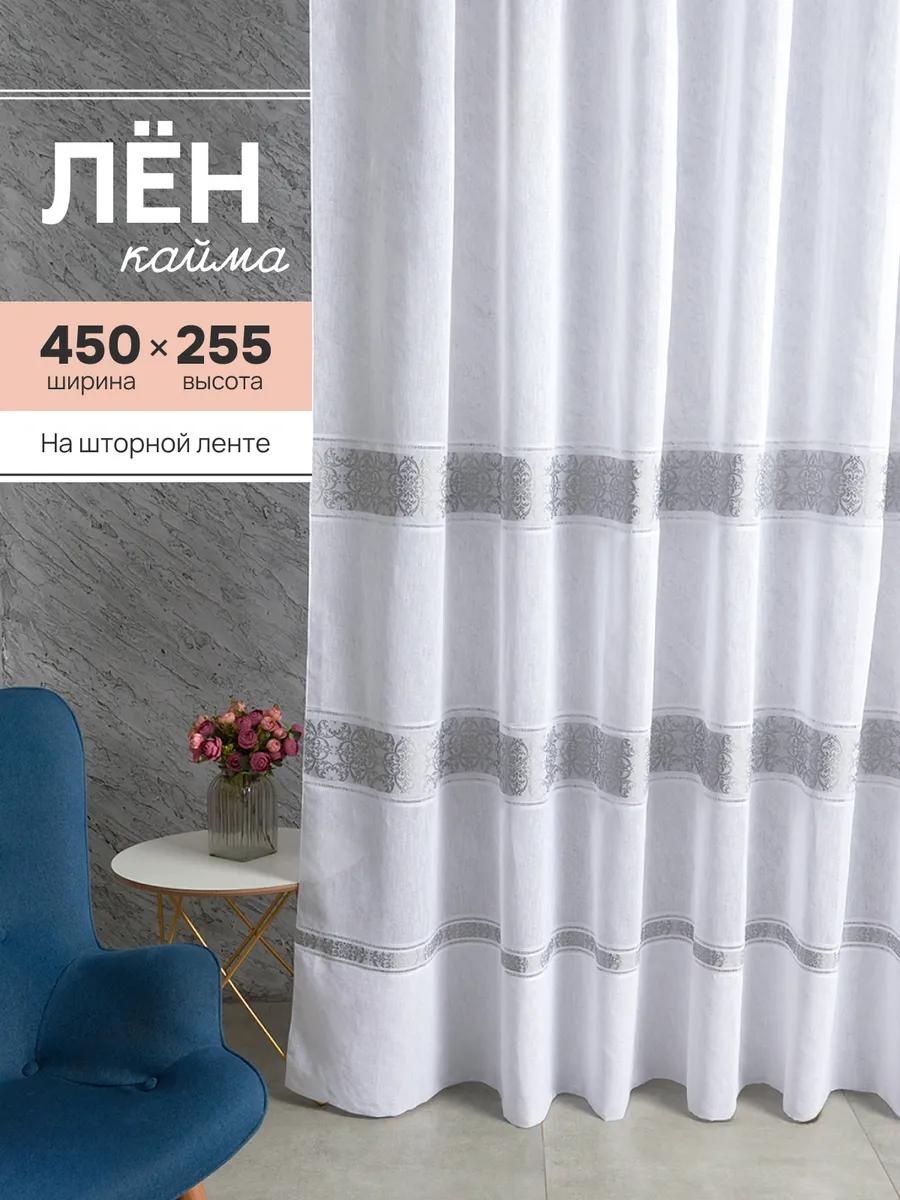 Тюль 450x255 см 1 шт, кристалон, серый