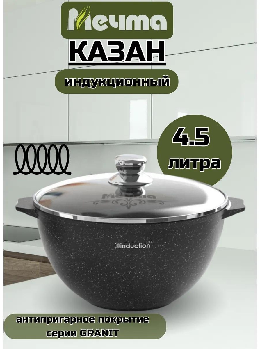 Казан 4 л, алюминий