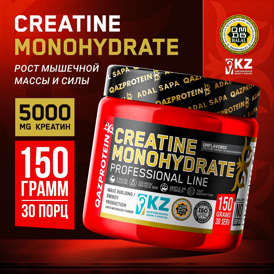 Креатин Qazprotein Creatine Monohydrate нейтральный 150 г