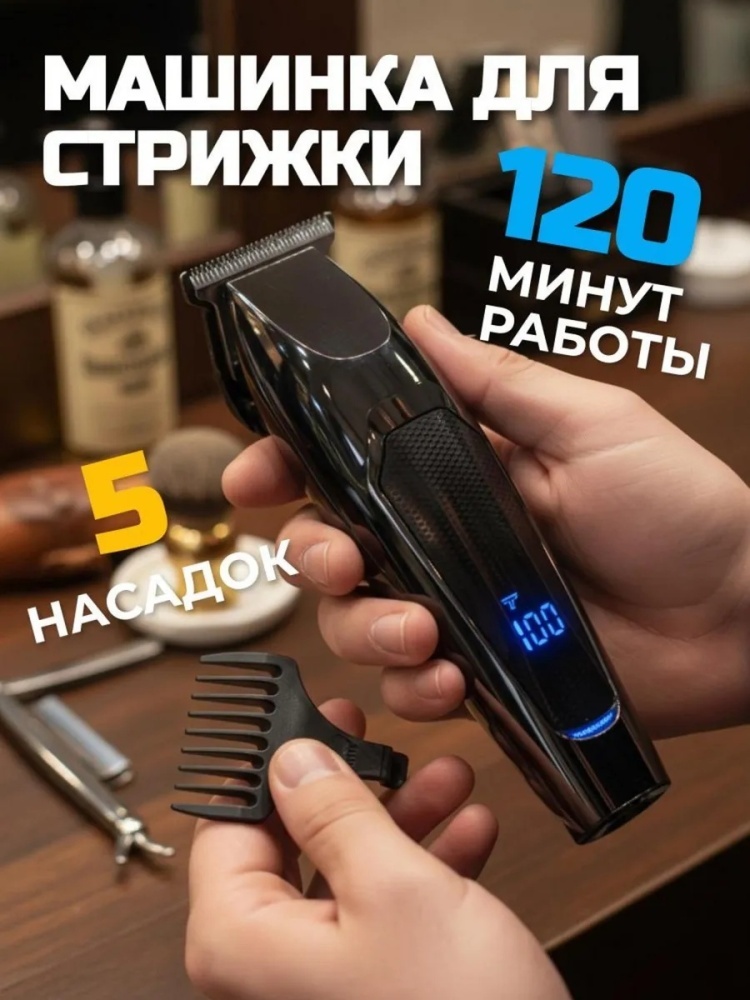 Триммер Typewriter мультиколор