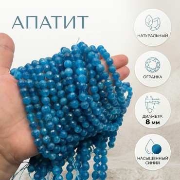Апатит 30049151_540438953 синий 46 шт.