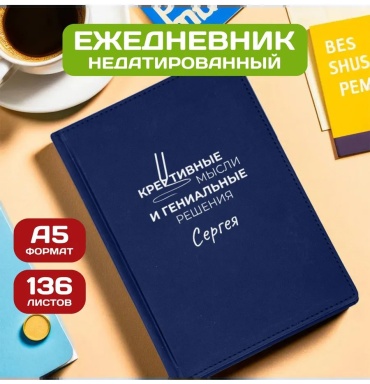 Ежедневник учителя 418740820, A5, 272 л, синий