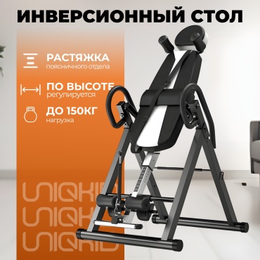 Инверсионный стол UNIQKID REVERSE черный