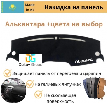 Dokey Group 023939 Audi C7H 2010-2018 черный