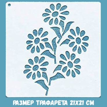 Остров Творчества трафарет трафарет цветы 412162259