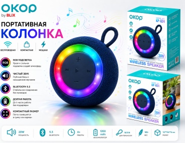 Портативная колонка BLIX OKOP KP-824 темно-синий