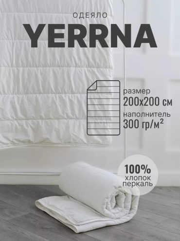 Одеяло Yerrna 4DF57998347E60B 200x220 всесезонное