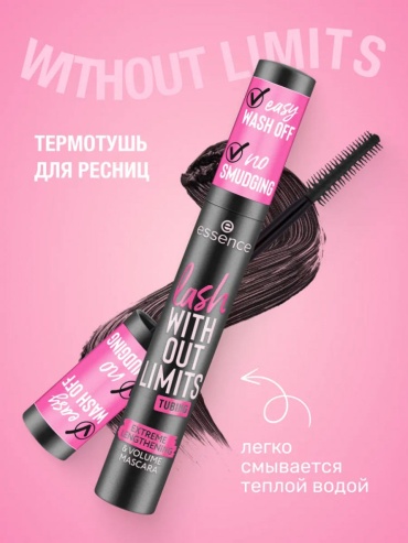Тушь для ресниц Essence Lash without limits extreme lengthening & volume mascara для объема, удлиняющая черный