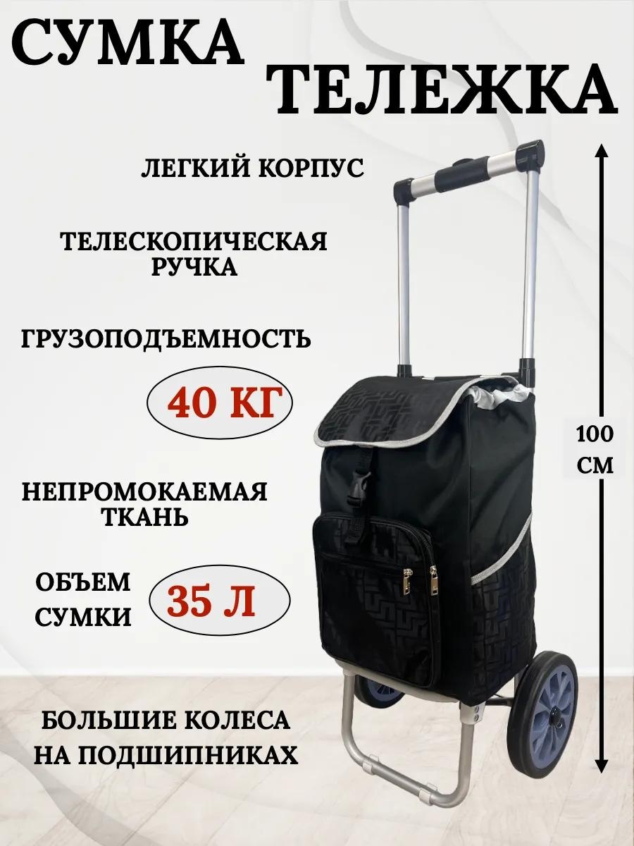 Хозяйственная сумка 40 л 100x39x35 см, текстиль
