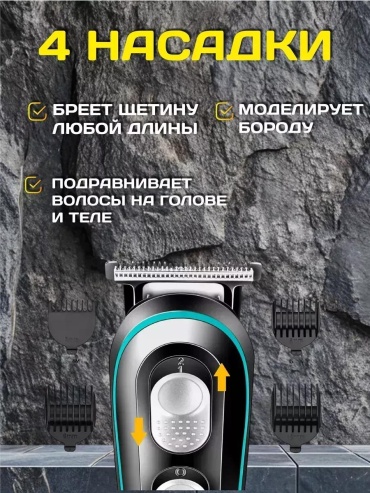 VGR Professional триммер V-055 черный