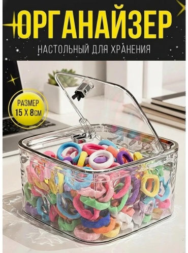 Пояс визажиста пластик