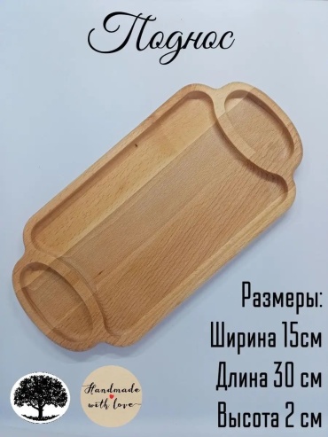 Поднос 160720760 красный