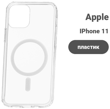Чехол для Apple iPhone 11 прозрачный