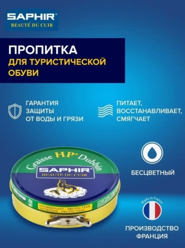 Saphir крем бесцветный, 0704