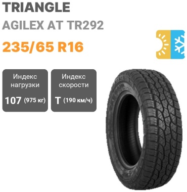 Triangle TR292 235/65 R16 107T