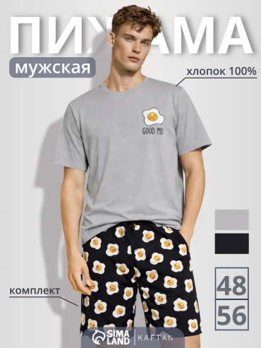 Повседневный костюм KAFTAN серый