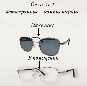 Elite Optical N.K.Karl для компьютера Хамелеон фотохромные очки MN-1 золотистый -3
