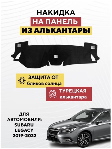 KOKSHE MOTORS SUBARU LEGACY 2019-2022 Subaru Legacy 2019-2022 черный