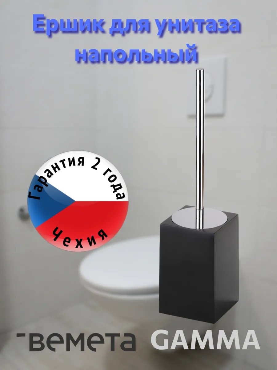 Ершик Bemeta 504380171, латунь