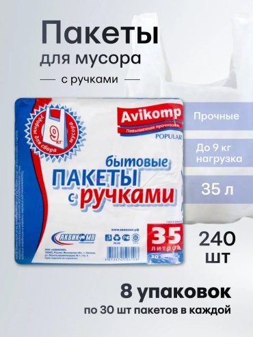 Avikomp 170029020_8 35 л