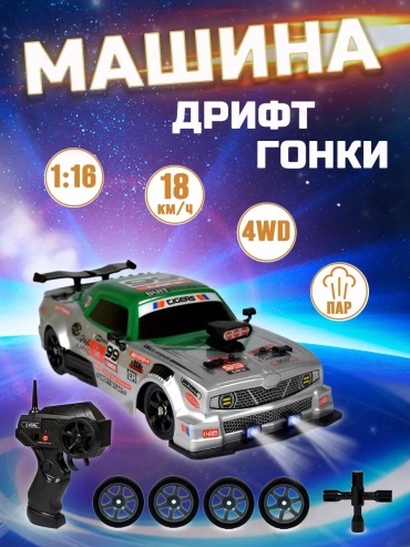 Машинка на радиоуправлении vm111