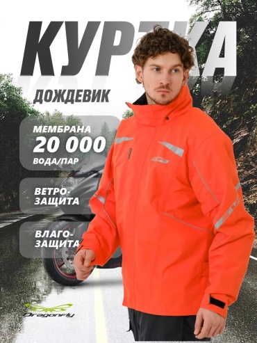 Тренчкот оранжевый