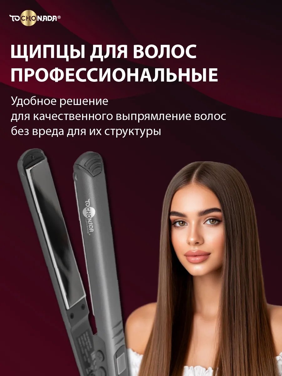 360846013 автоматическая плойка