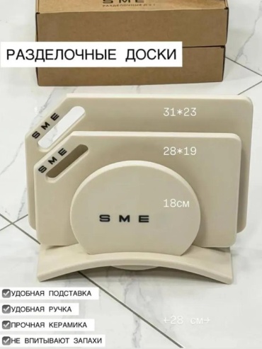 Разделочная доска 3\беж 4 шт, натуральная кожа