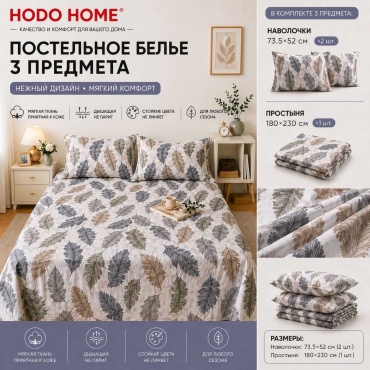Комплект Jampo 1.5-спальный полиэстер, 2 наволочки: 53x73 см