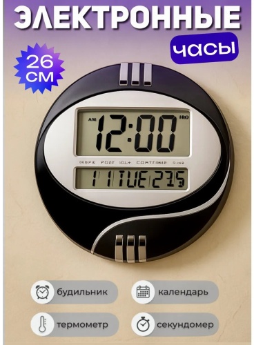 Часы электронные 708751167, стекло
