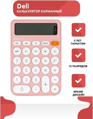 DELI M124, 12-разрядный, розовый