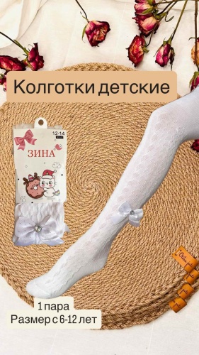 Колготки классические Home baby белый
