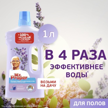 Mr Proper свежесть ambi pur 1 л