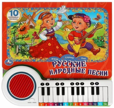 Степанов В.: Говорящая Музыкальная азбука