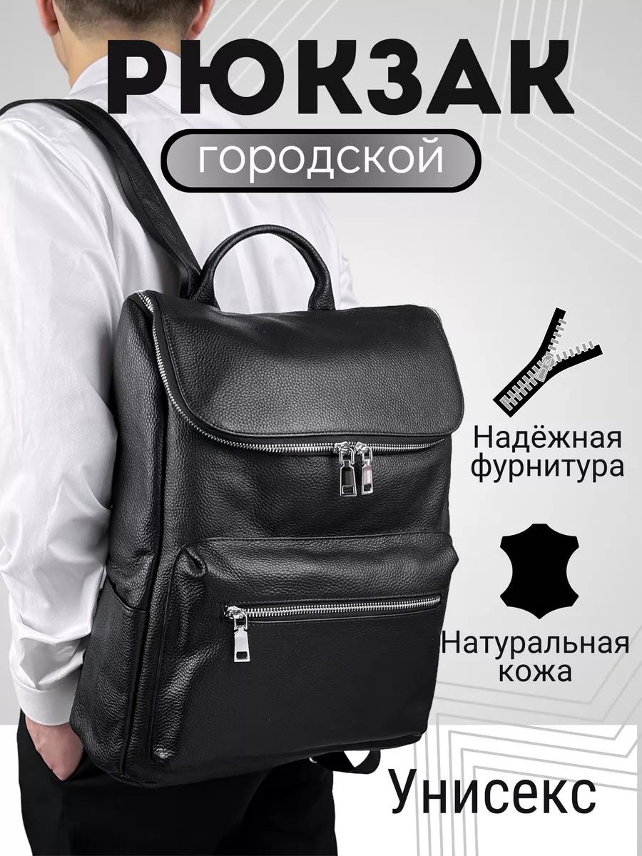 Рюкзак натуральная кожа черный