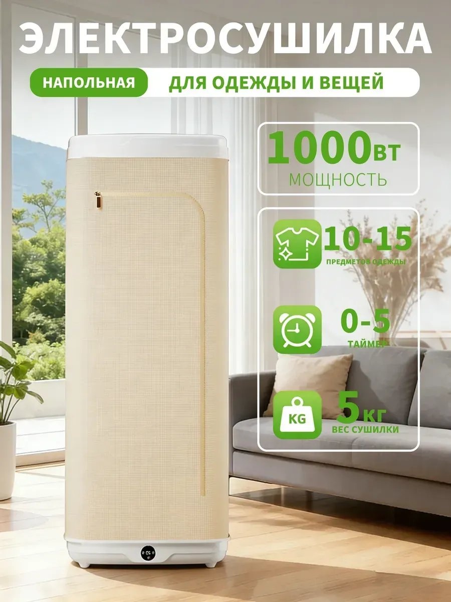 Сушилка напольная 37x54x128 см, кол-во уровней: 34, пластик