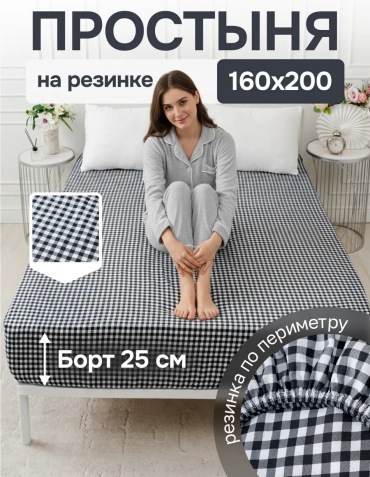 Простыня Сальвадор37 ES13863 160x200, полиэстер