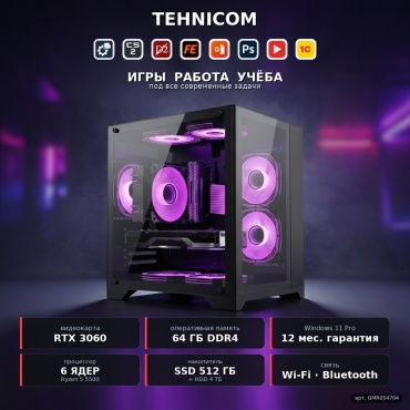 Tehnicom R5 5500 / RTX 3060 12 Гб / 64 Гб / 4000 Гб HDD+SSD 512 Гб / Win 11 Pro