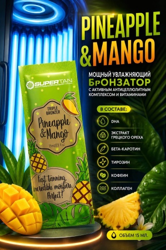 Supertan крем для солярия Pineapple and Mango 15 мл