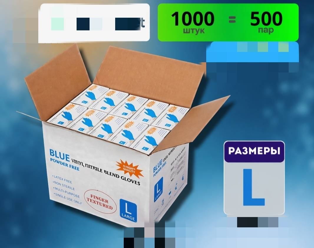 Перчатки 30446039_285448820 синий 1000 шт