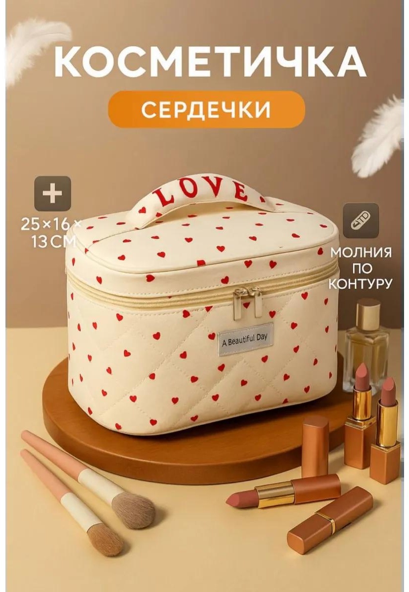 Косметичка твид белый 2X25 см