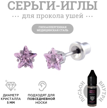 Серьги Panthere De Tinel медицинская сталь, сапфир
