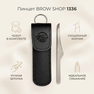 Brow shop пинцет 1 шт