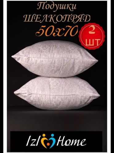 Подушка IzIHome 50x70 см, пух, микроволокно, микрофибра