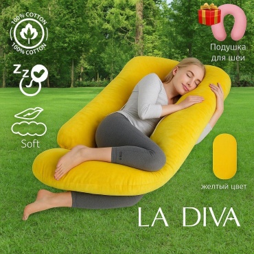 Подушка для беременных LA DIVA 80x140 см, синтепух
