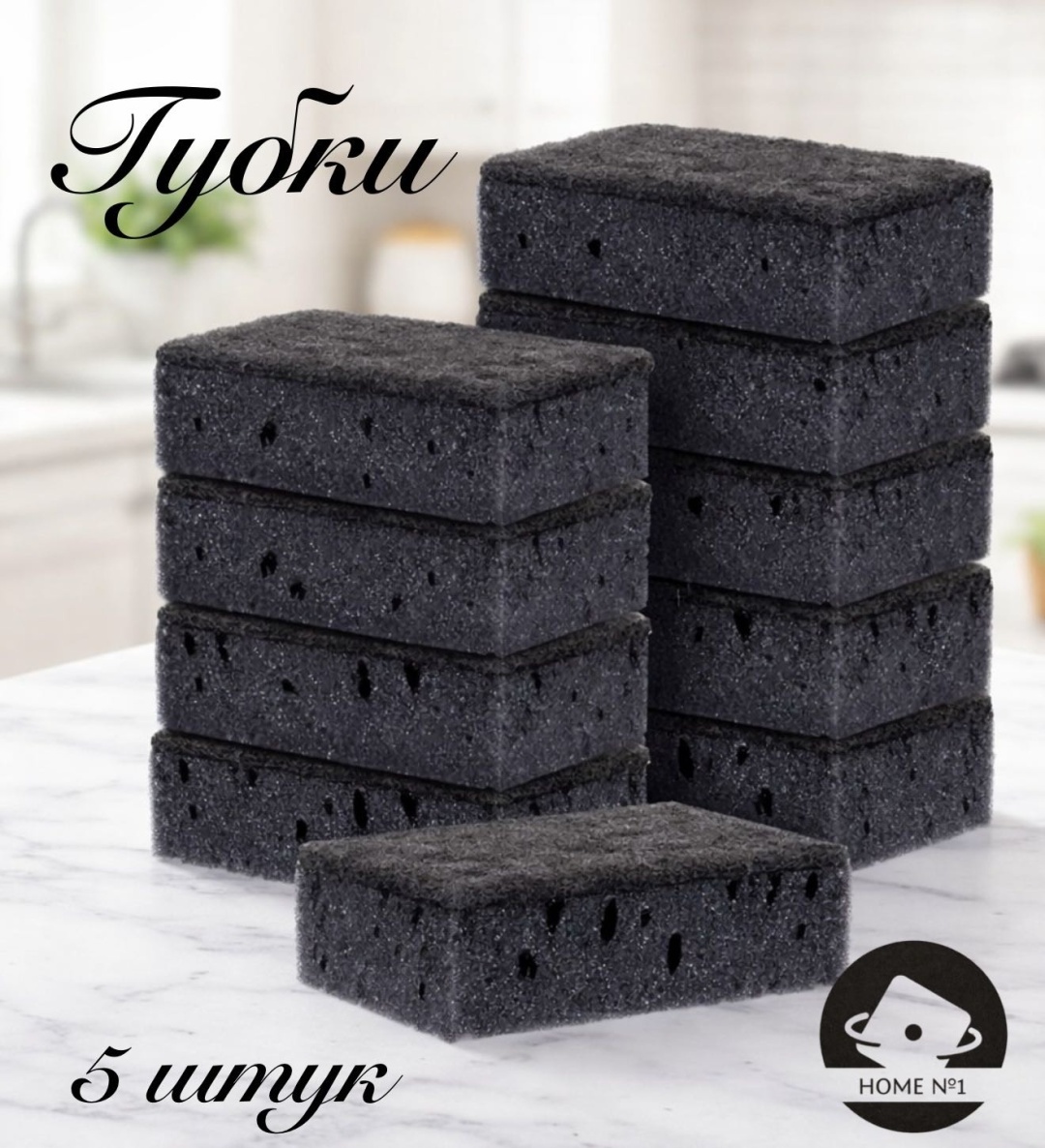 Губка для посуды Для посуды 5 шт, поролон