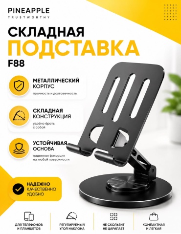 Подставка PINEAPPLE черный