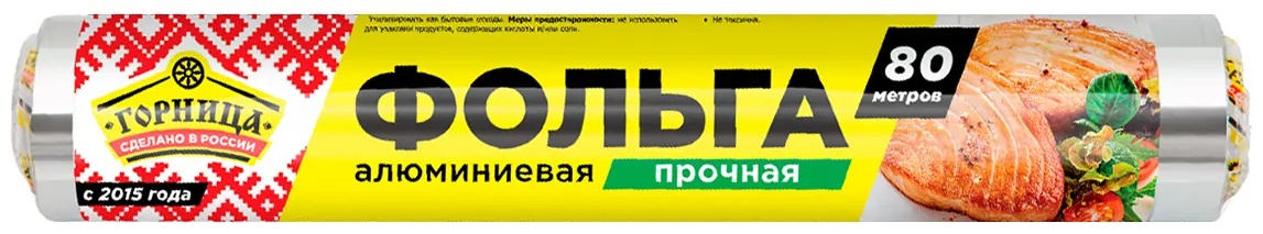 Горница фольга 209-033 для выпечки, для замораживания, для хранения продуктов, универсальное