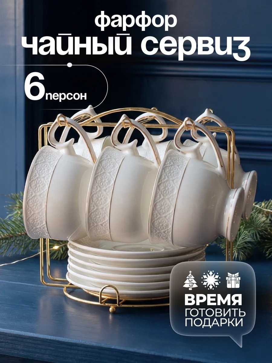 Чайная пара 40, 250 мл фарфор