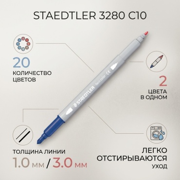 Фломастер STAEDTLER 10 шт